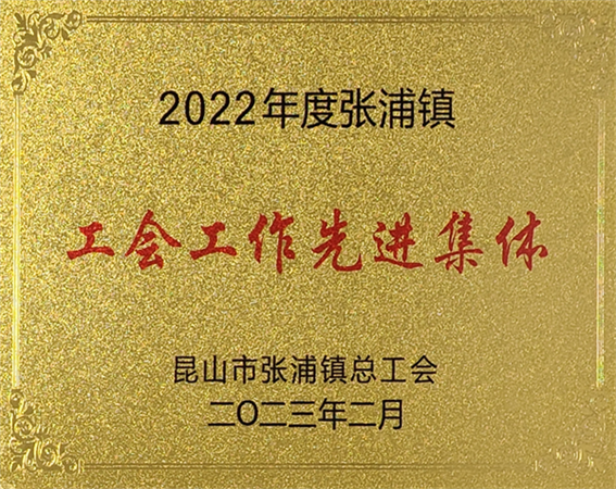 工作工作先進(jìn)集體