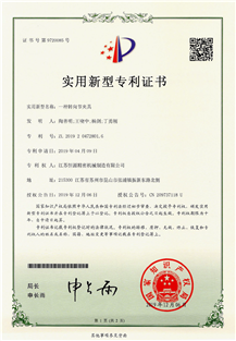 實(shí)用新型專利證書(shū)